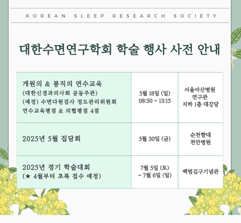 하반기 일정 안내